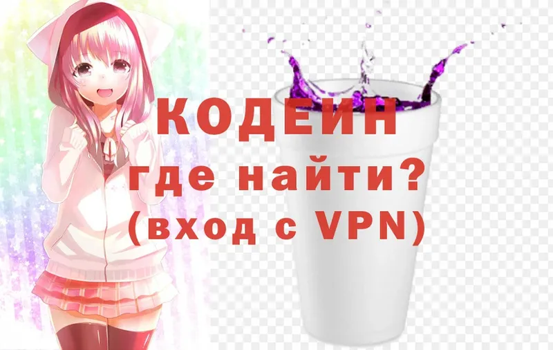 Кодеиновый сироп Lean Purple Drank  это какой сайт  Иланский 