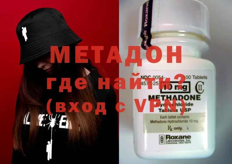 Метадон methadone Иланский